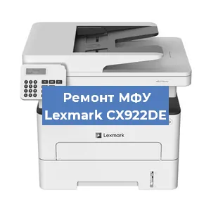 Замена системной платы на МФУ Lexmark CX922DE в Ростове-на-Дону